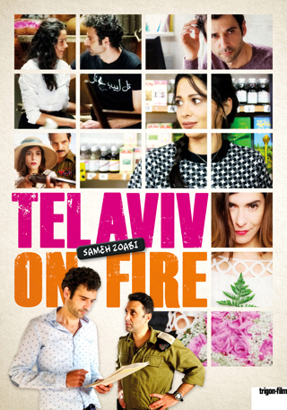 CinemaNeuchatel telAviv